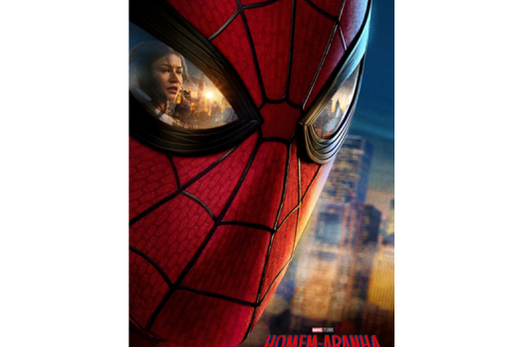 'Homem-Aranha: Um Novo Dia' entra em cartaz